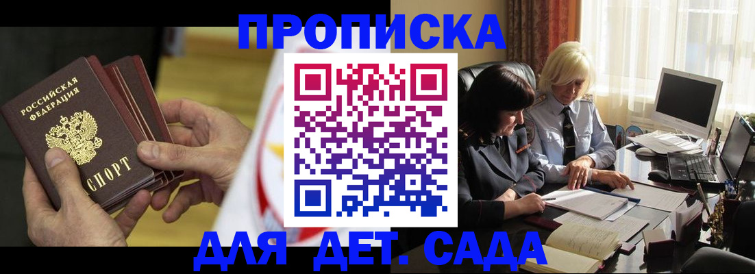 временная регистрация законно в Новодвинске