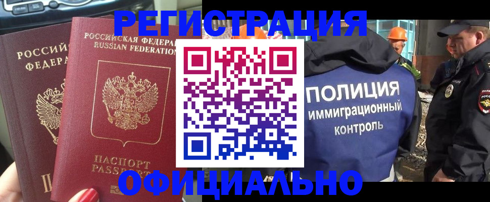 прописка для кредита в Новодвинске