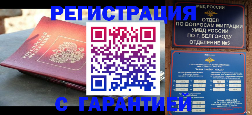 временная регистрация собственник в Новодвинске