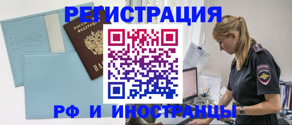 прописка для военкомата в Новодвинске